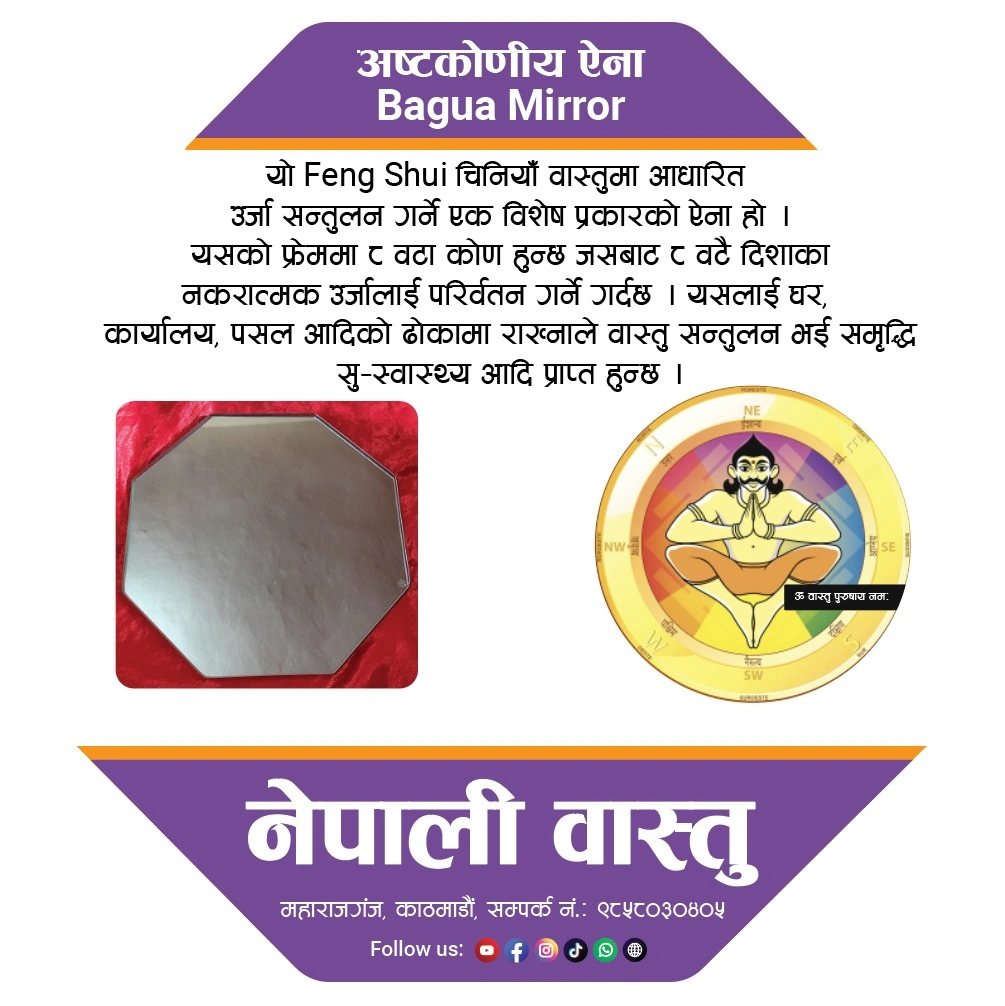 Home vastu consultant nepal